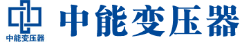 阿坝变压器厂,阿坝电力变压器厂,阿坝s11油浸式变压器,阿坝scb10干式变压器